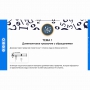 Сольфеджио. 5 класс - fgospostavki.ru - Уфа