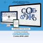 Сольфеджио. 6 класс - fgospostavki.ru - Уфа
