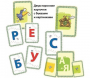 Азбука в кармашке - fgospostavki.ru - Уфа